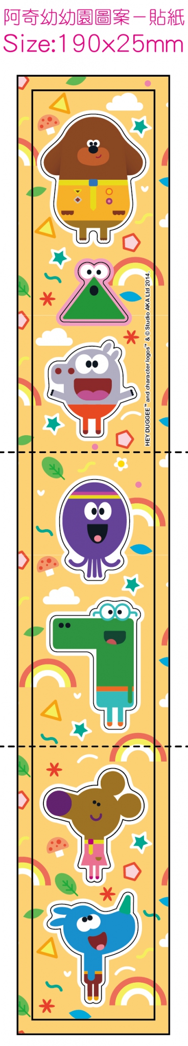 阿奇幼幼園 可愛彩印畫